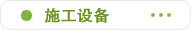 室内环境治理